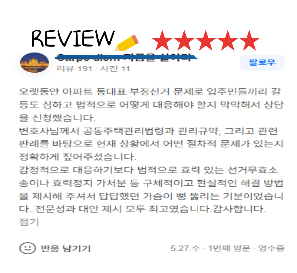 후기 제목을 입력해 주세요