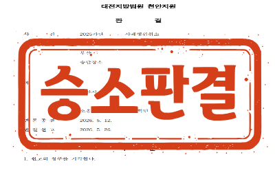 [승소판결] 사해행위취소 소송 _ 피고 소송대리