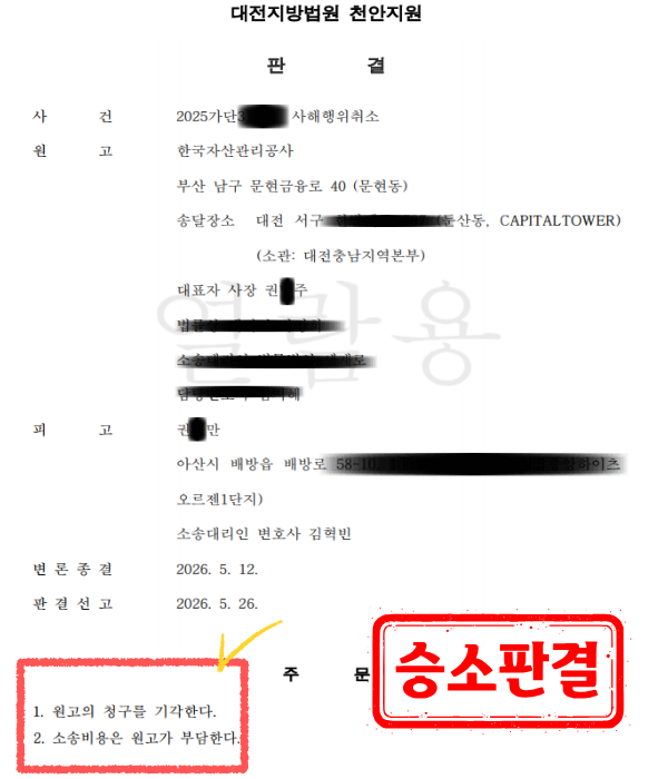 판결문