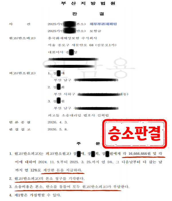 판결문