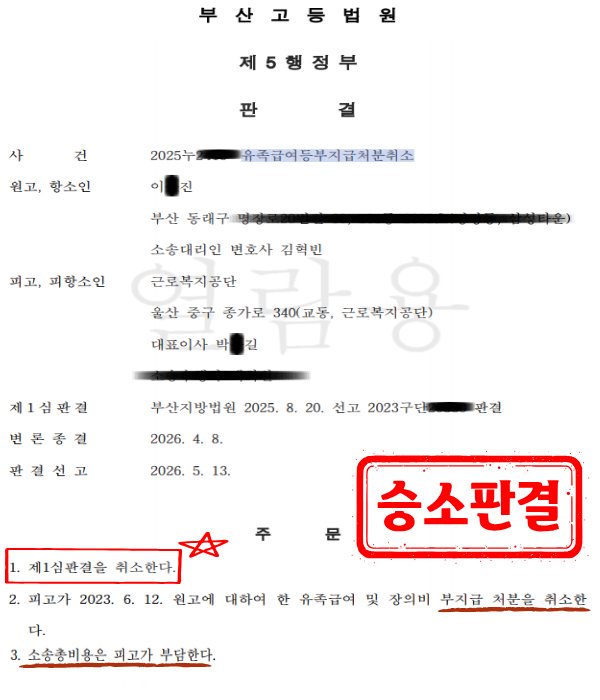 판결문