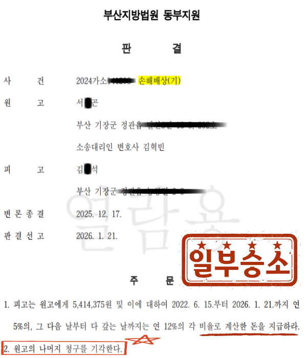 판결문