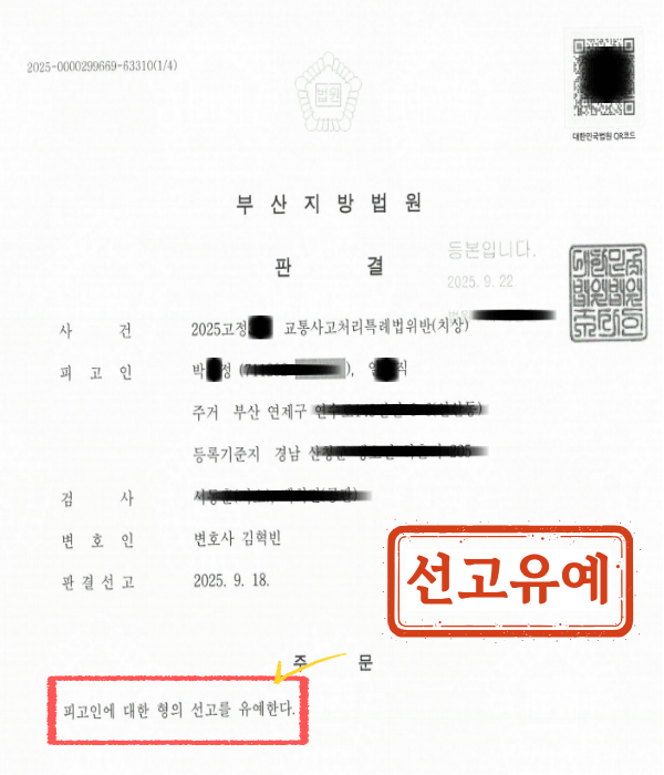 판결문