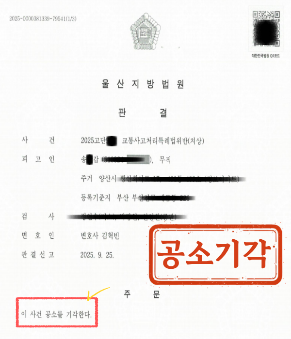 판결문