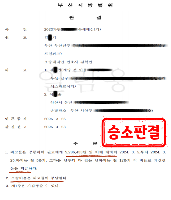 판결문