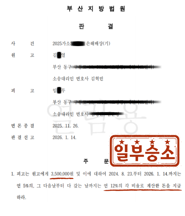 판결문