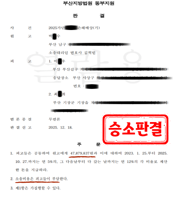 판결문