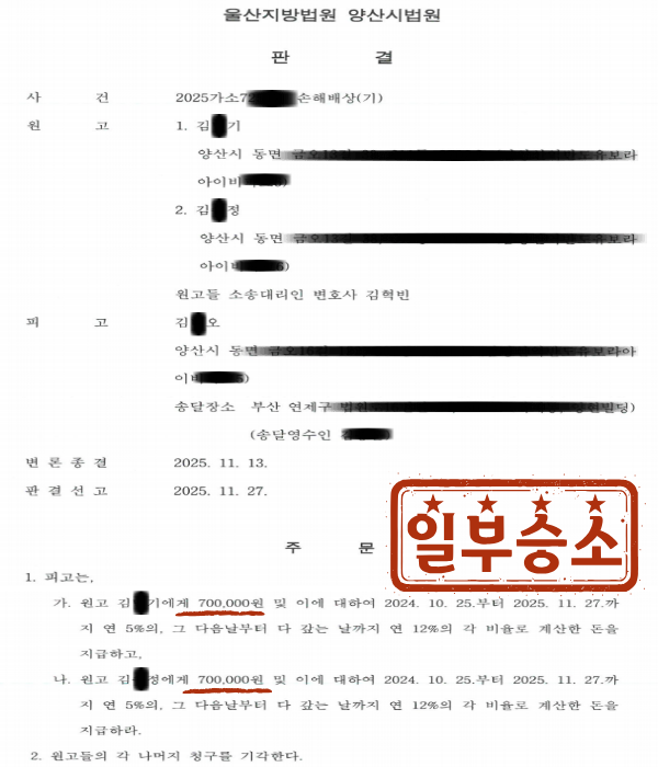 판결문