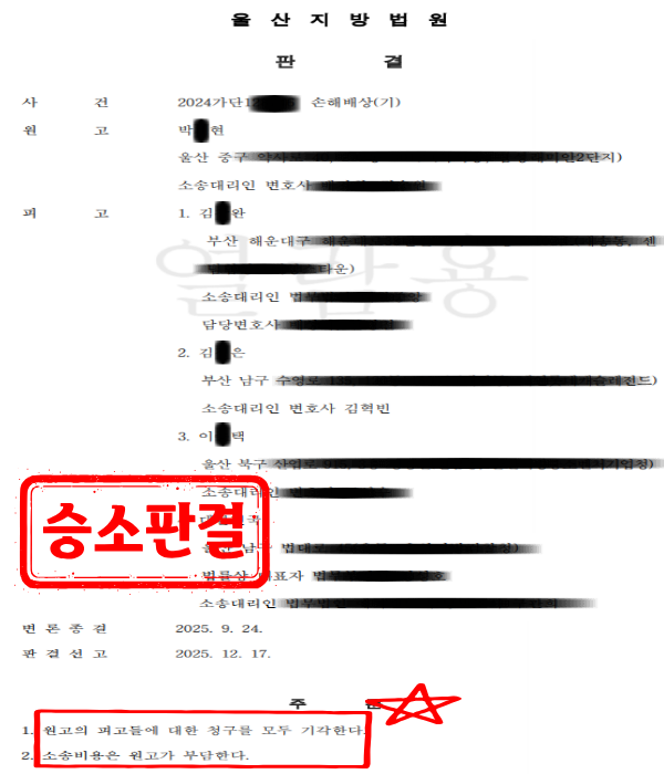 판결문