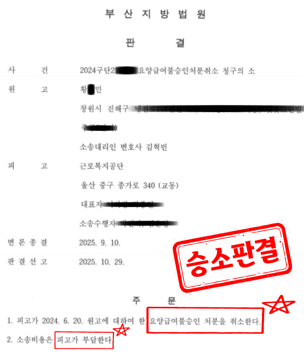 판결문