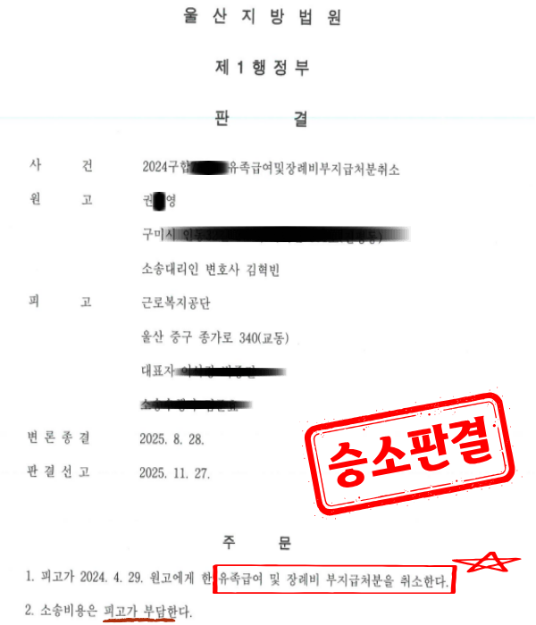판결문