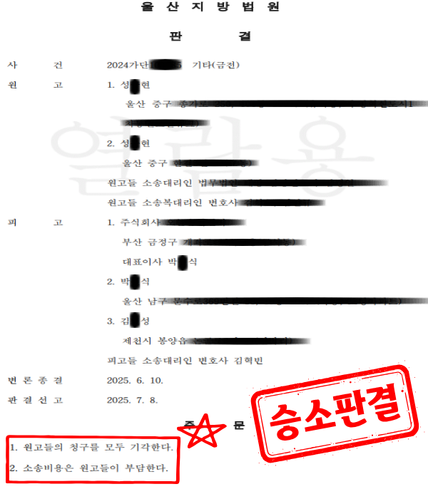 판결문