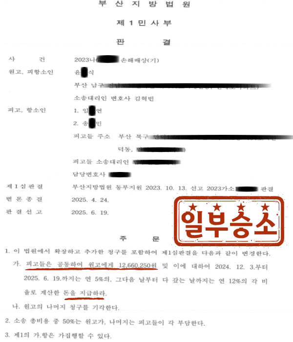판결문