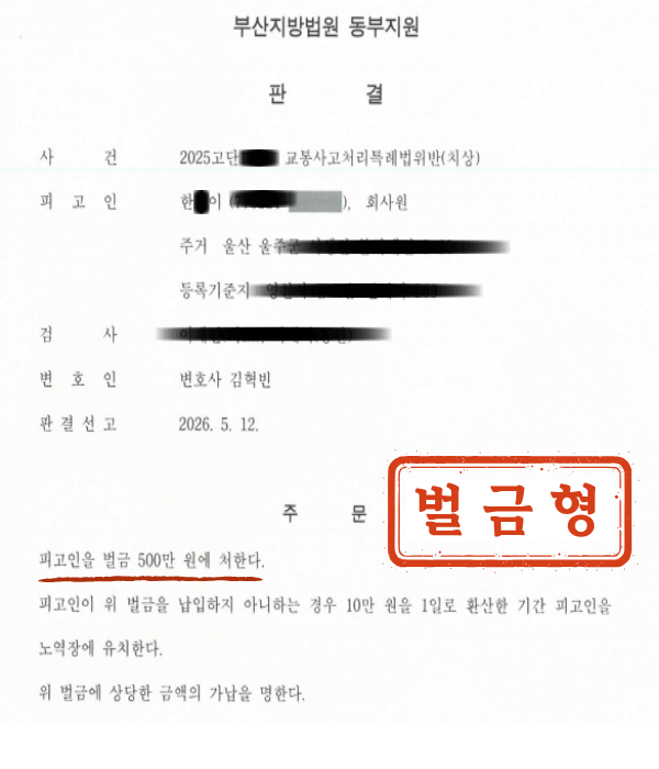 판결문