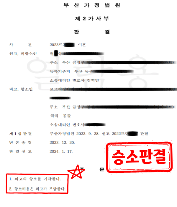 판결문
