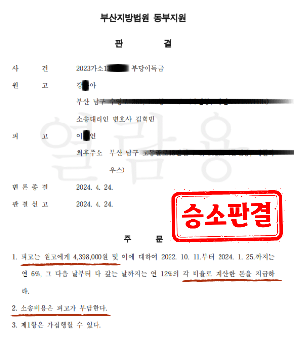 판결문
