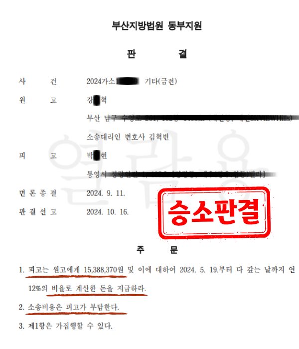 판결문