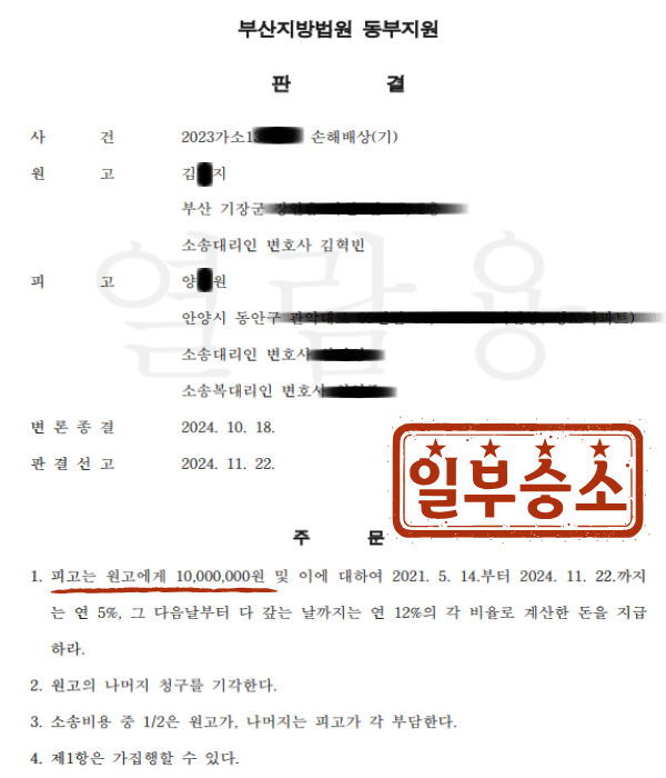 판결문