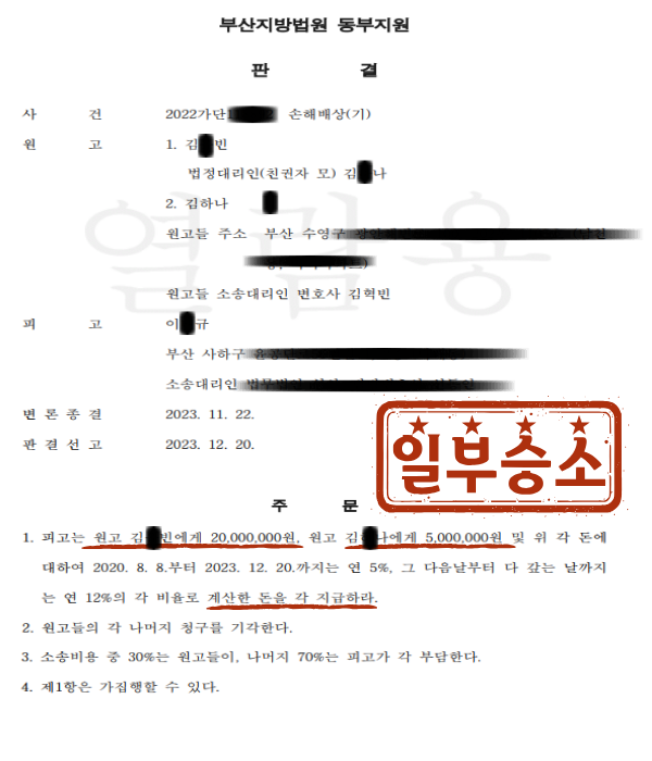 판결문