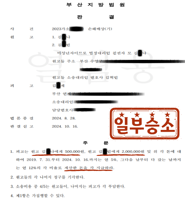 판결문