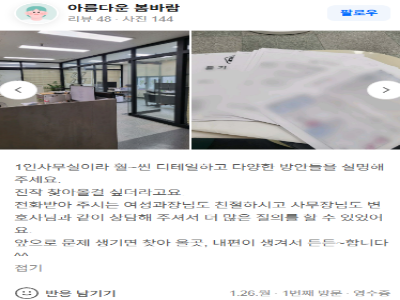 의뢰인 상담만족 후기