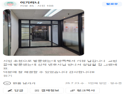 의뢰인 상담만족 후기