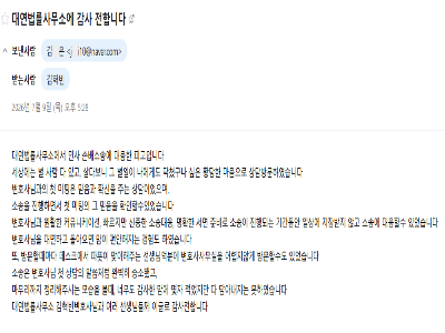 의뢰인 상담만족 후기
