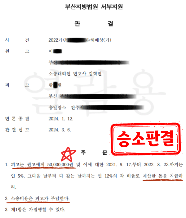 판결문