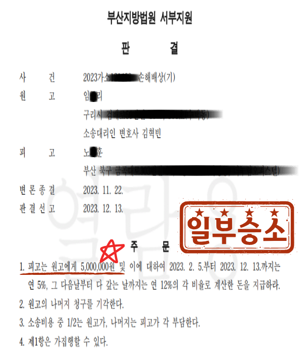 판결문