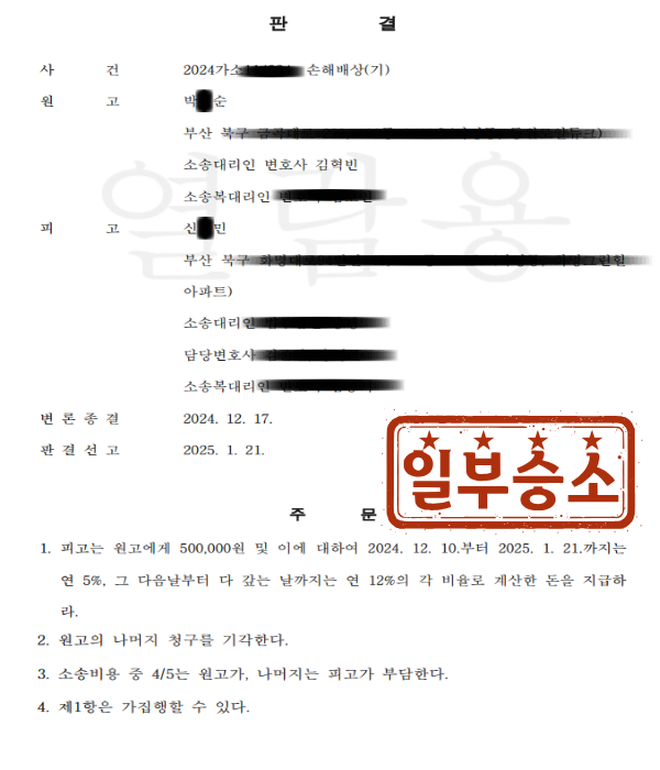 판결문