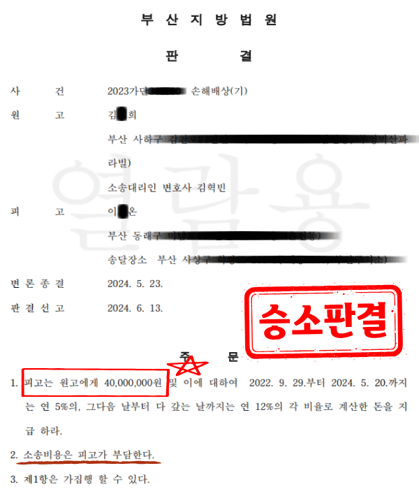 판결문
