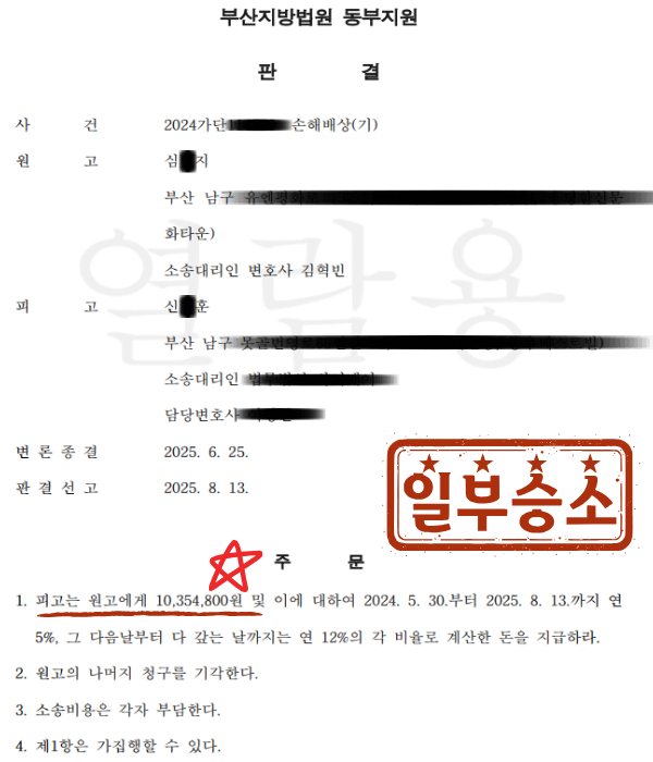 판결문