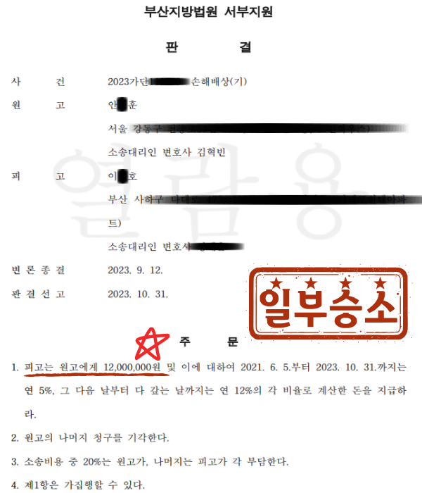 판결문
