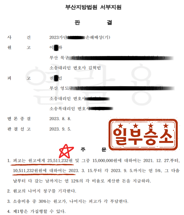판결문