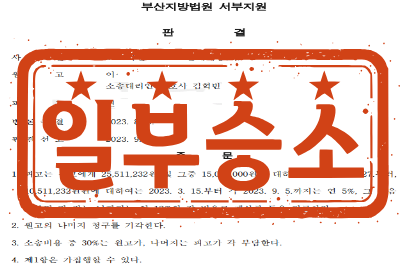 [일부승소] 불법촬영 및 유포(불법행위)에 의한 손해배상(기) 소송 _ 원고 소송대리