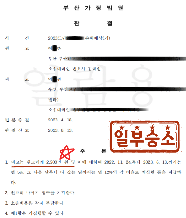 판결문