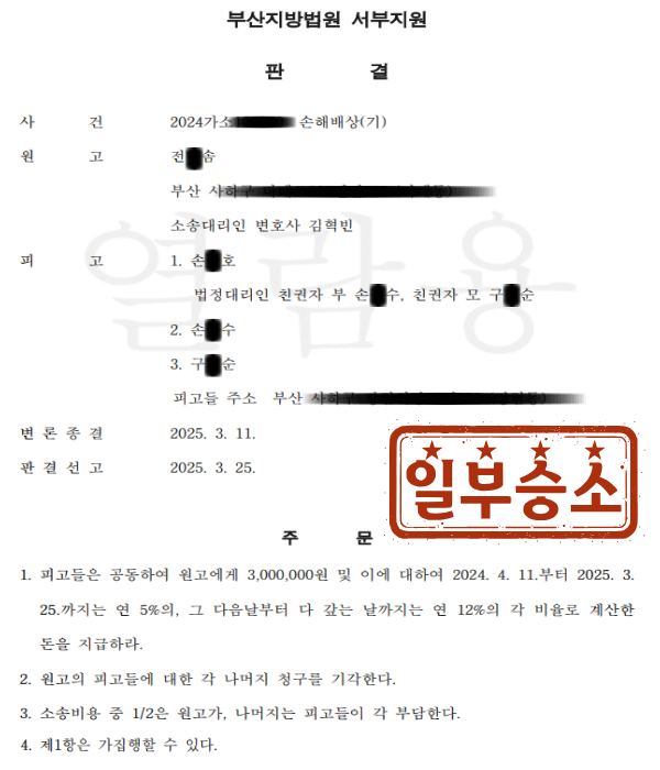판결문