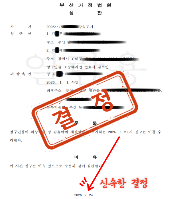 판결문