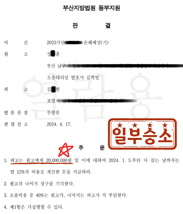 판결문