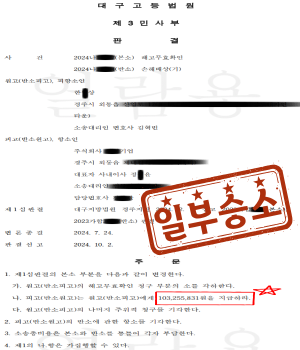 판결문