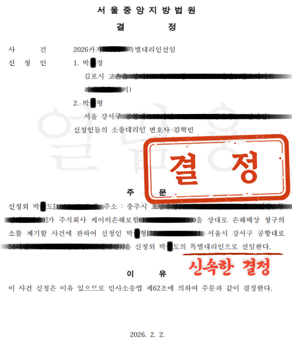 판결문