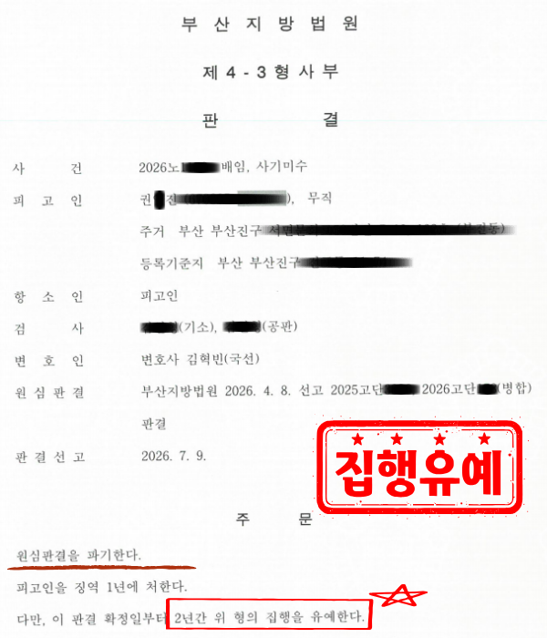 판결문