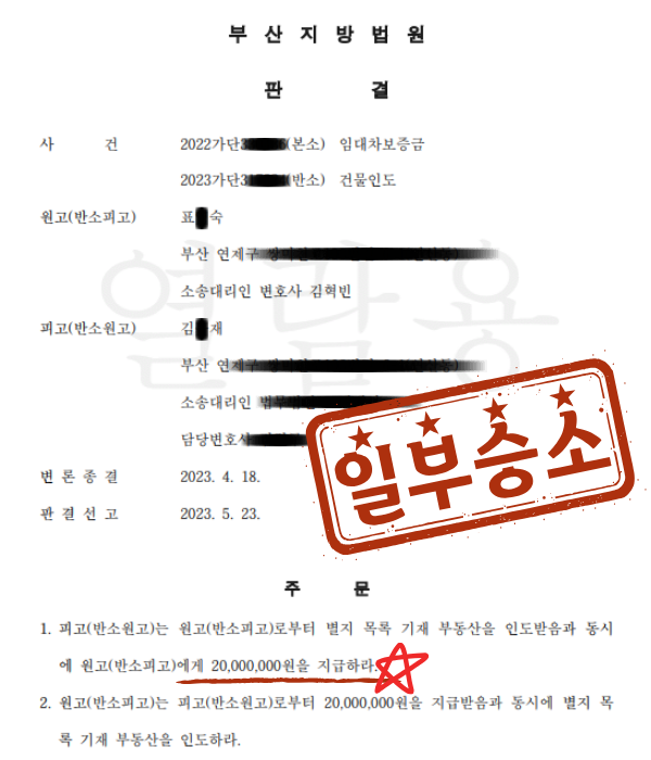 판결문