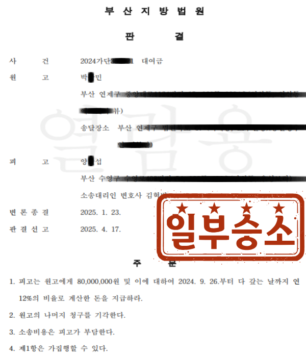 판결문