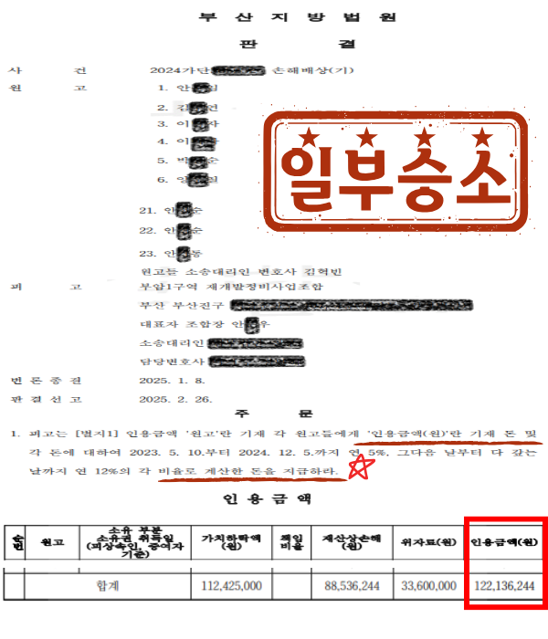 판결문