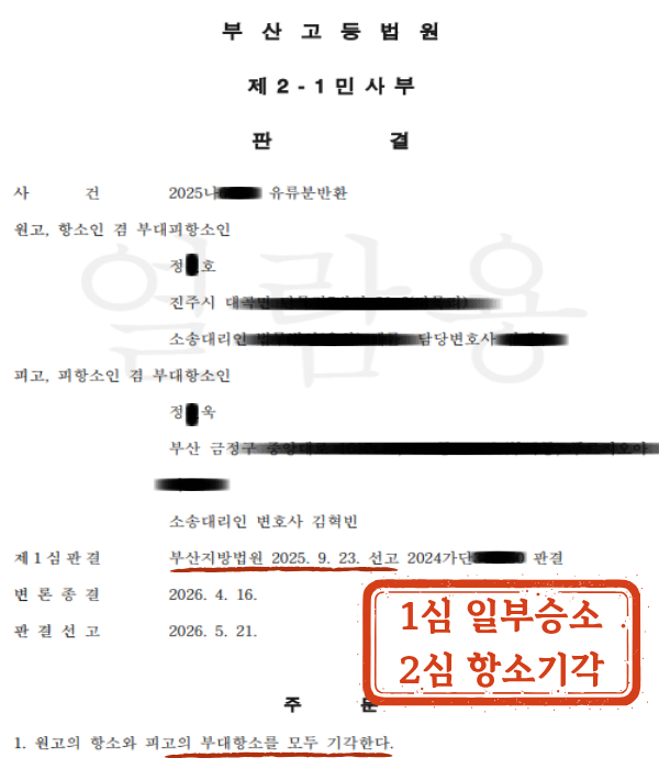 판결문