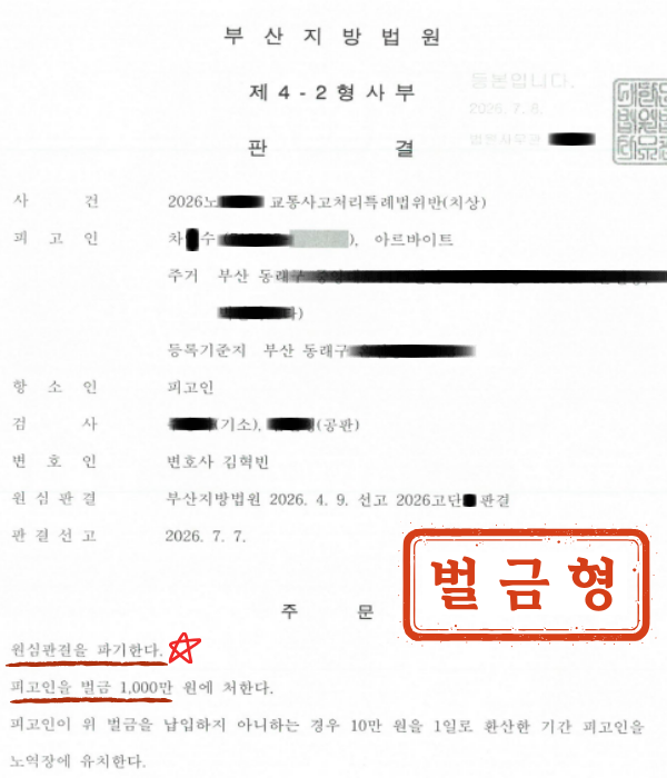 판결문