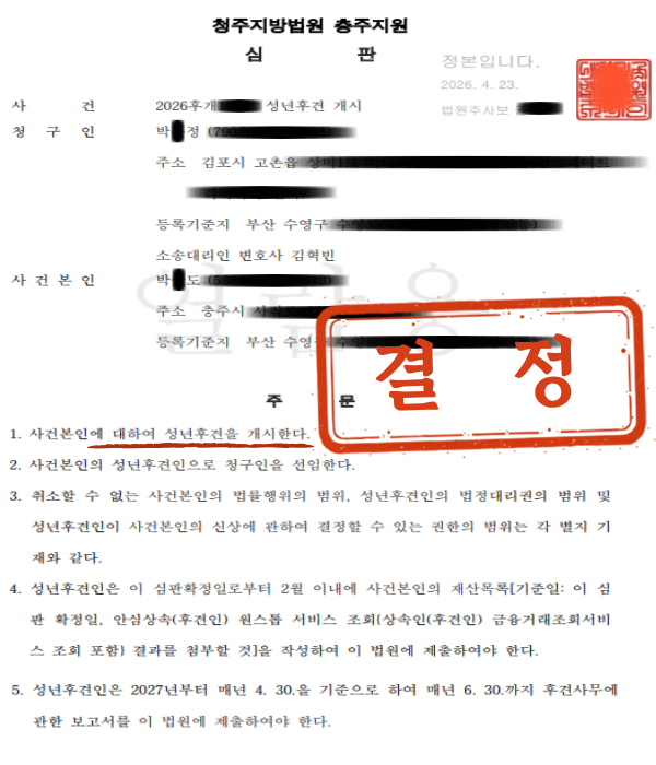 판결문