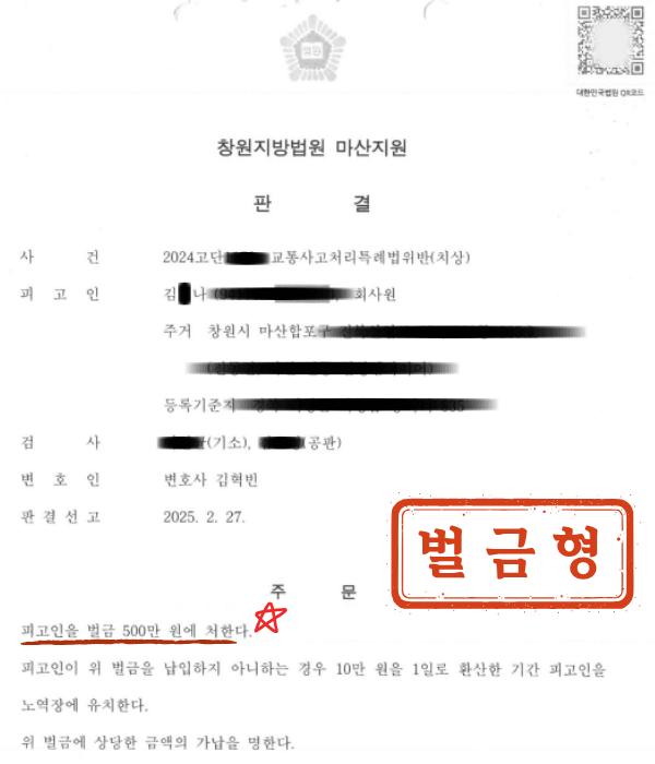 판결문