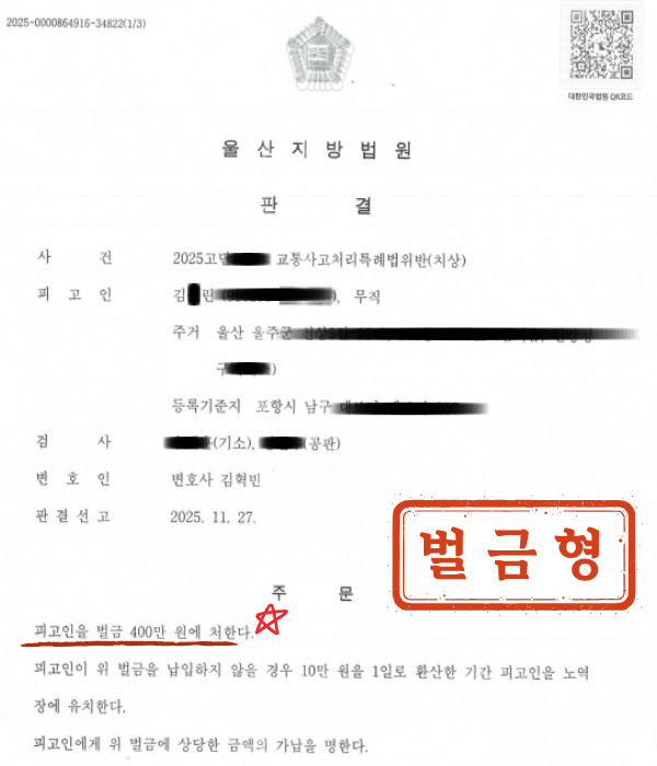 판결문